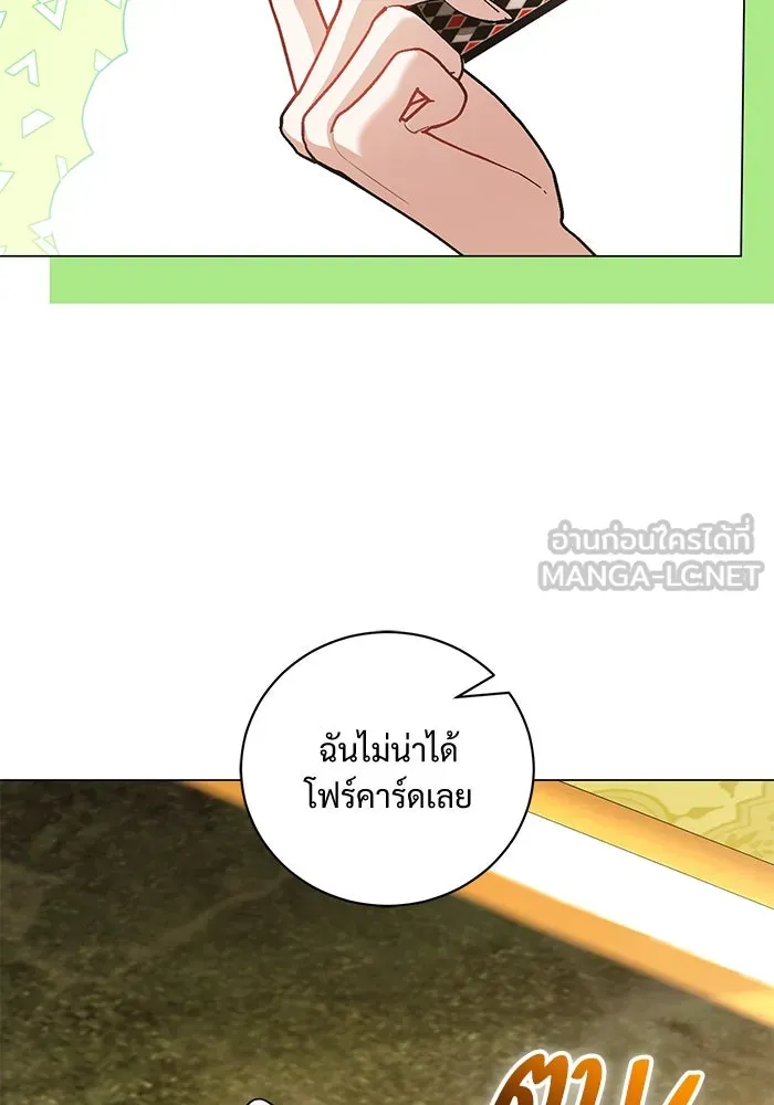 แด่ชู้รักของสามี ตอนที่ 37 รูปที่ 54
