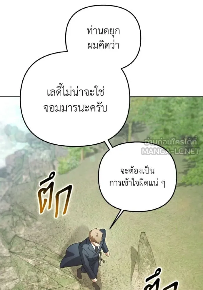 ราชินีจอมมาร ตอนที่ 85 รูปที่ 42