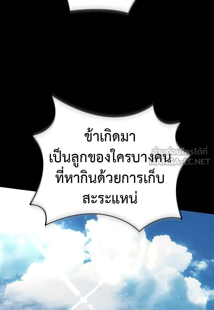 ยมราชลงทัณฑ์ ตอนที่ 103 รูปที่ 66