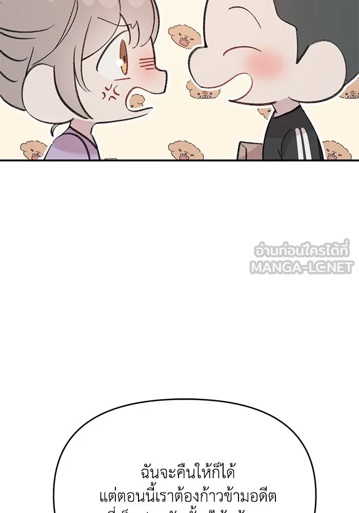 รักน้ำ รักปลา รักเธอนะ ตอนที่ 13 ปลาเสียใจ รูปที่ 87