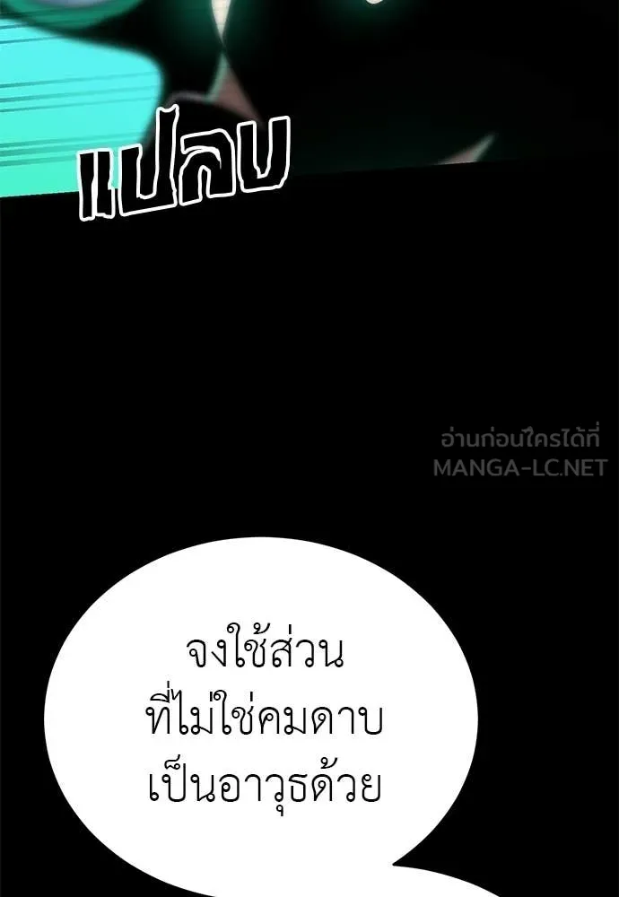 ยมราชลงทัณฑ์ ตอนที่ 117 รูปที่ 131