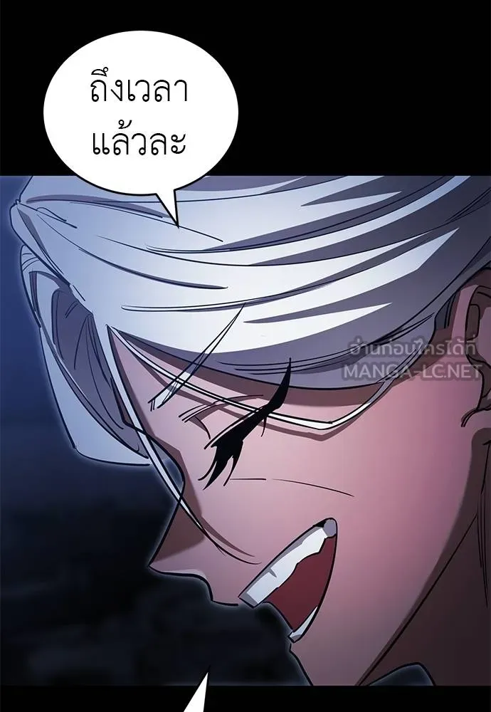 ยมราชลงทัณฑ์ ตอนที่ 75 รูปที่ 152