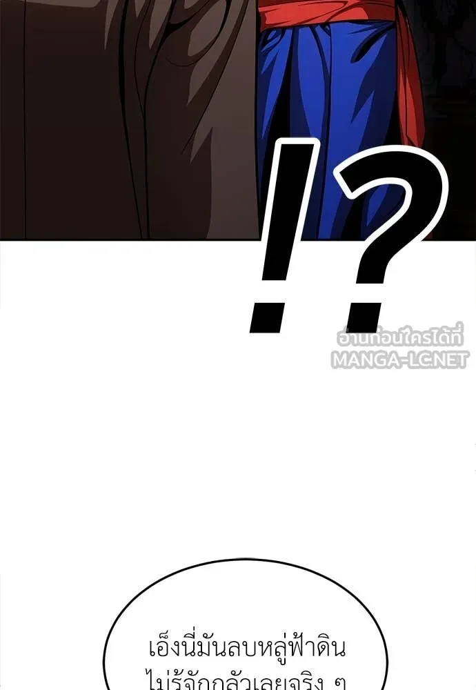 สนามเด็กล่า ตอนที่ 65 รูปที่ 66