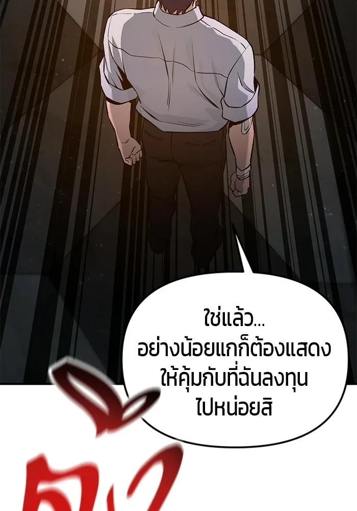 นักออกแบบเขาวงกตระดับชาติ ตอนที่ 3 รูปที่ 130
