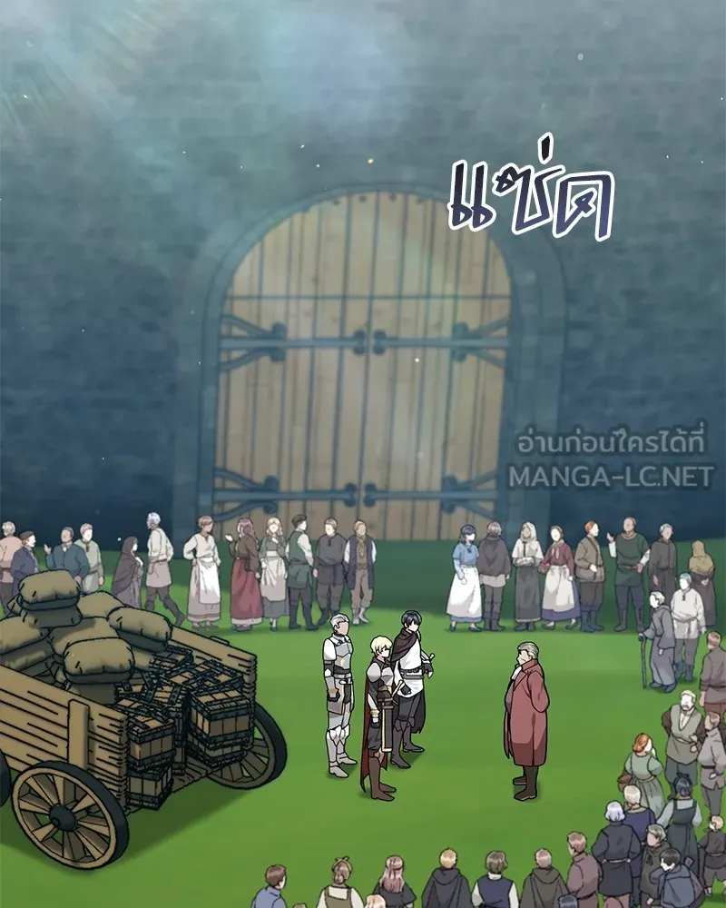คนสวนโลกฮันเตอร์ ตอนที่ 25 รูปที่ 72