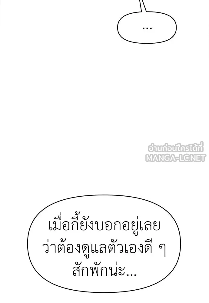 ปรารถนารักอันงดงาม ตอนที่ 82 รูปที่ 9