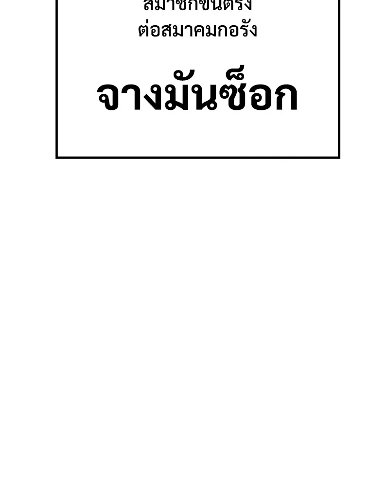 แบคXX ตอนที่ 19 รูปที่ 169