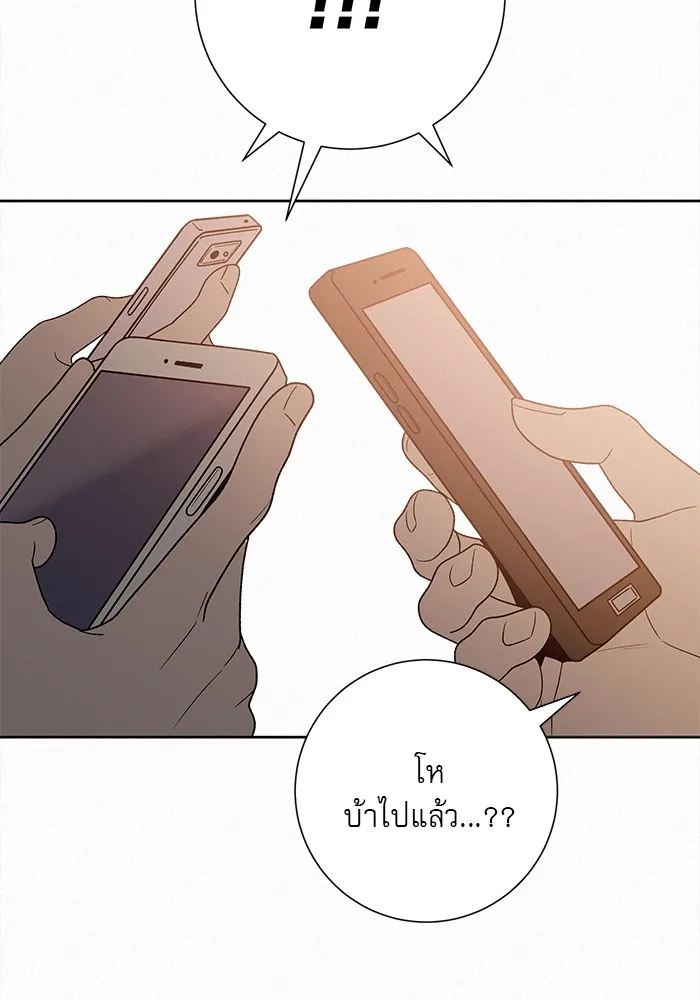 ปฏิบัติการรักวุ่นหัวใจ ตอนที่ 68 รูปที่ 28