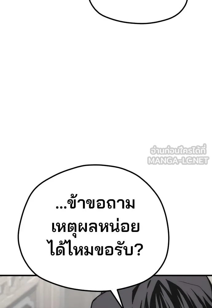 เส้นทางสู่เทพมาร ตอนที่ 103 รูปที่ 21