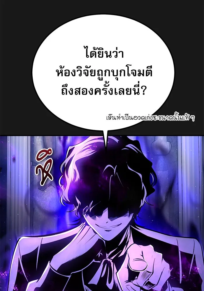 ศาสตราจารย์จำเป็นแห่งอะคาเดมี ตอนที่ 84 รูปที่ 26