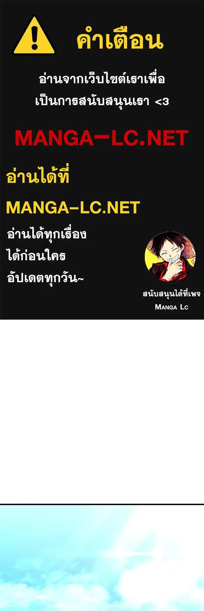 นางร้ายที่ไหนจะมีคุณธรรม ตอนที่ 108 รูปที่ 1