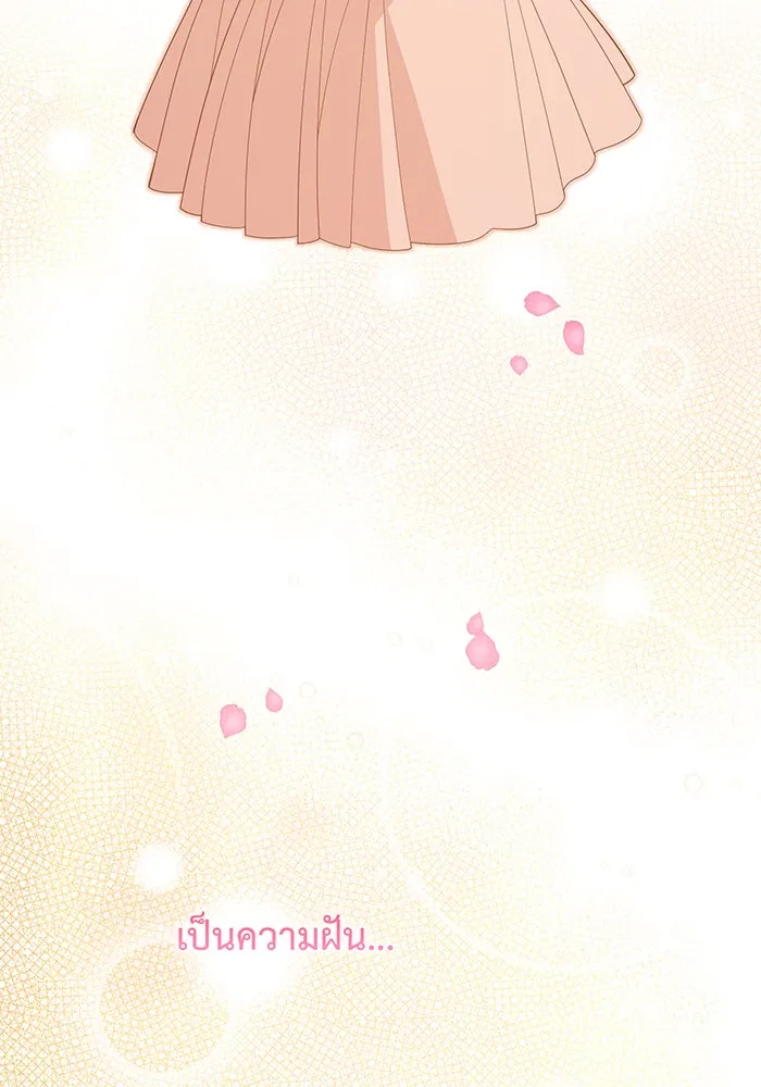 หนูน้อยทรราช ตอนที่ 113 รูปที่ 148