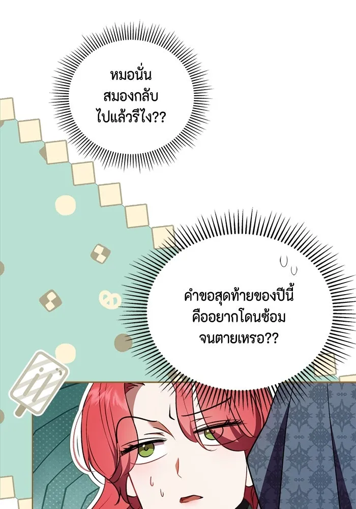 ขอวิธีส่งสามีลงนรก ตอนที่ 33 รูปที่ 28