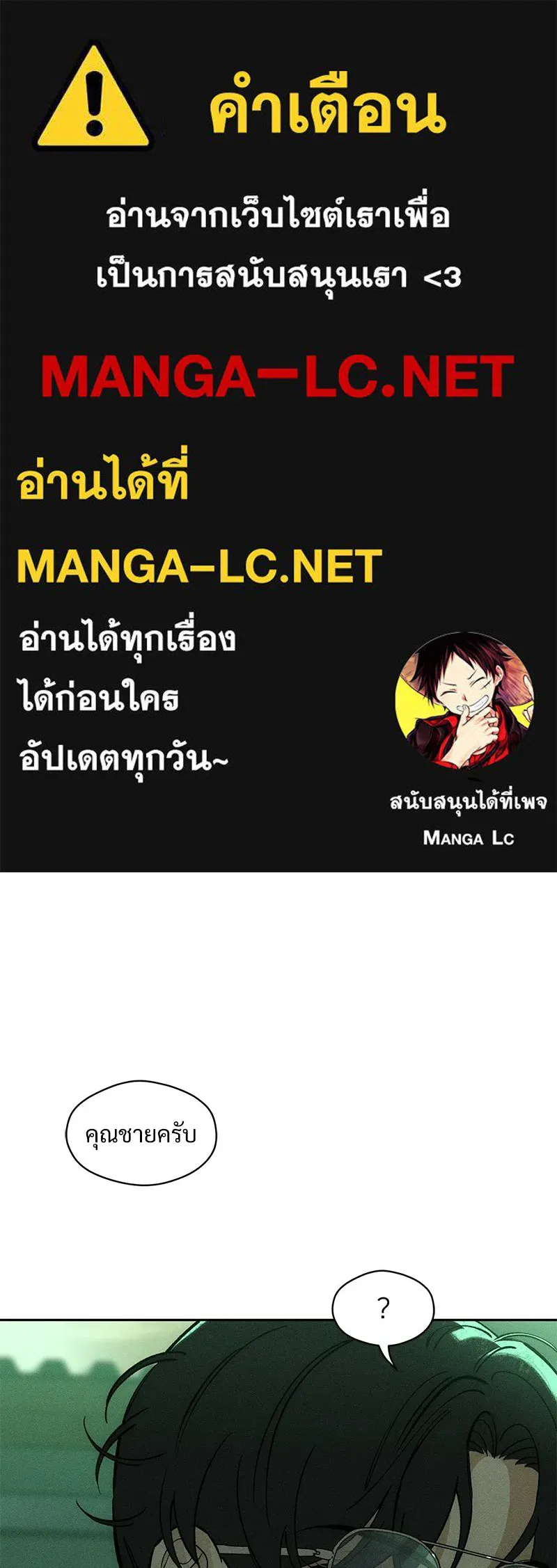 บุปผารุ่มราคะ ตอนที่ 77 รูปที่ 1