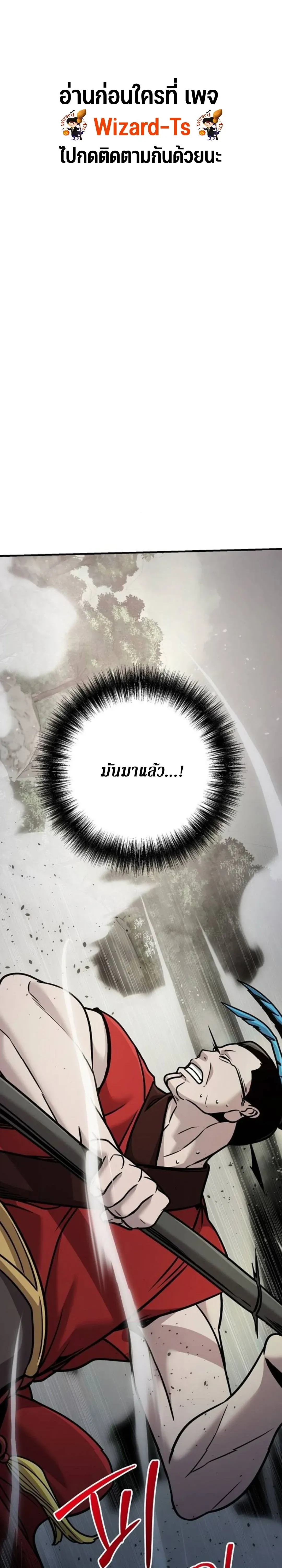 The Mysterious World_s Greatest Martial Artist Little Prince เจ_าชายน_อย ศ_ลป_นศ_ลปะการต_อส_ท_ย_งใหญ_ท_ส_ดในโลกล_กล_บ ตอนที่ ตอนที่ 110 รูปที่ 1