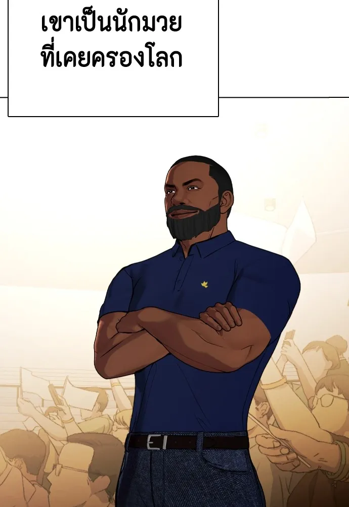 หมาหัวเน่าเก๋าเกินไป ตอนที่ 71 รูปที่ 109
