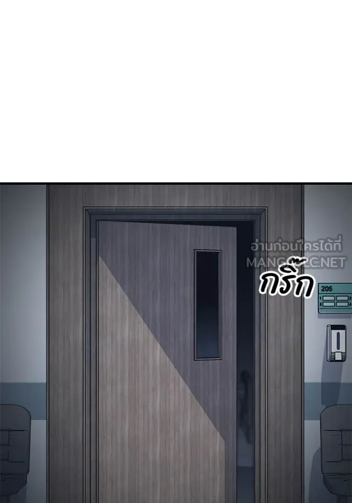 สนิมเชือดเลือดสาด ตอนที่ 38 รูปที่ 135