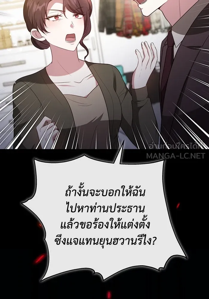 ละลายรักให้ล้นใจ ตอนที่ 60 รูปที่ 30