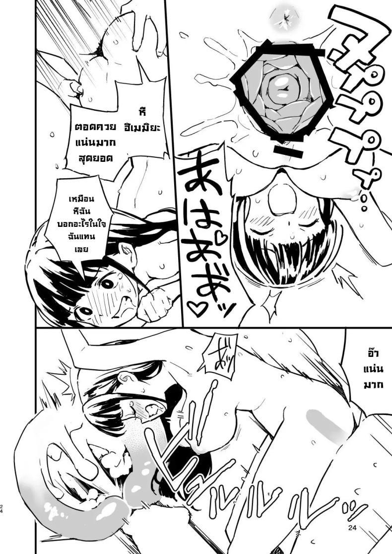 Doujin-Lc- อ่าน โดจิน มังฮวา เกาหลี ญี่ปุ่น จีน แปลไทย ถ้าไม่ท้องก็กลับไปเป็นผู้ชาย [Mirakoku (Yasumi Mirakichi)] 1-kagetsu Ninshin Shinakereba Otoko ni Modoreru Hanashi ตอนที่ 1 2 3 4 5 6 7 8 9 10 11 12 13 14 ฟรี ไม่มีโฆษณา อ่าน โดจิน Manhwa เกาหลี ญี่ปุ่น จีน เรามีครบ คัดมาให้เน้นๆ โดจิน 18+ รับประกันความฟินโดย  Doujin Lc