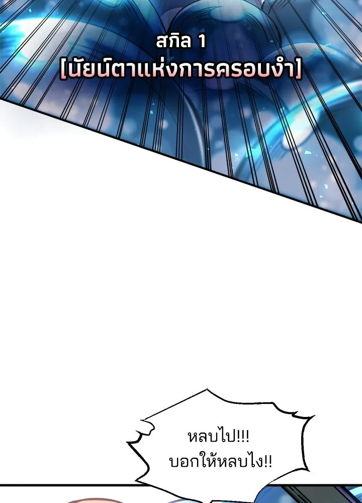 ผู้พิชิตเกมป้องกันฐาน ตอนที่ 153 รูปที่ 127