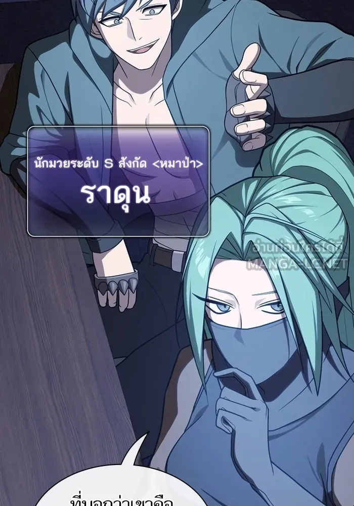 ผู้เล่นขั้นเทพแห่งหอคอยฝึกสอน ตอนที่ 220 รูปที่ 78