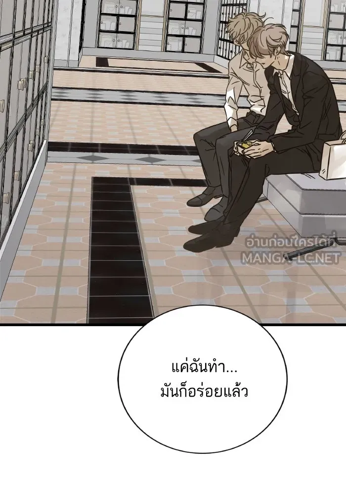 ฉันมันร้าย หรือเพราะโลกไม่น่ารัก ตอนที่ 205 (ตอนจบ) รูปที่ 21