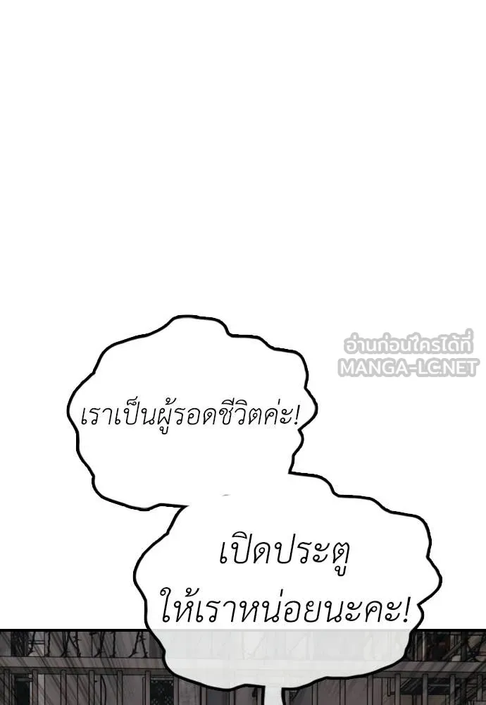 ผู้กล้าฝ่า ตอนที่ 43 รูปที่ 78