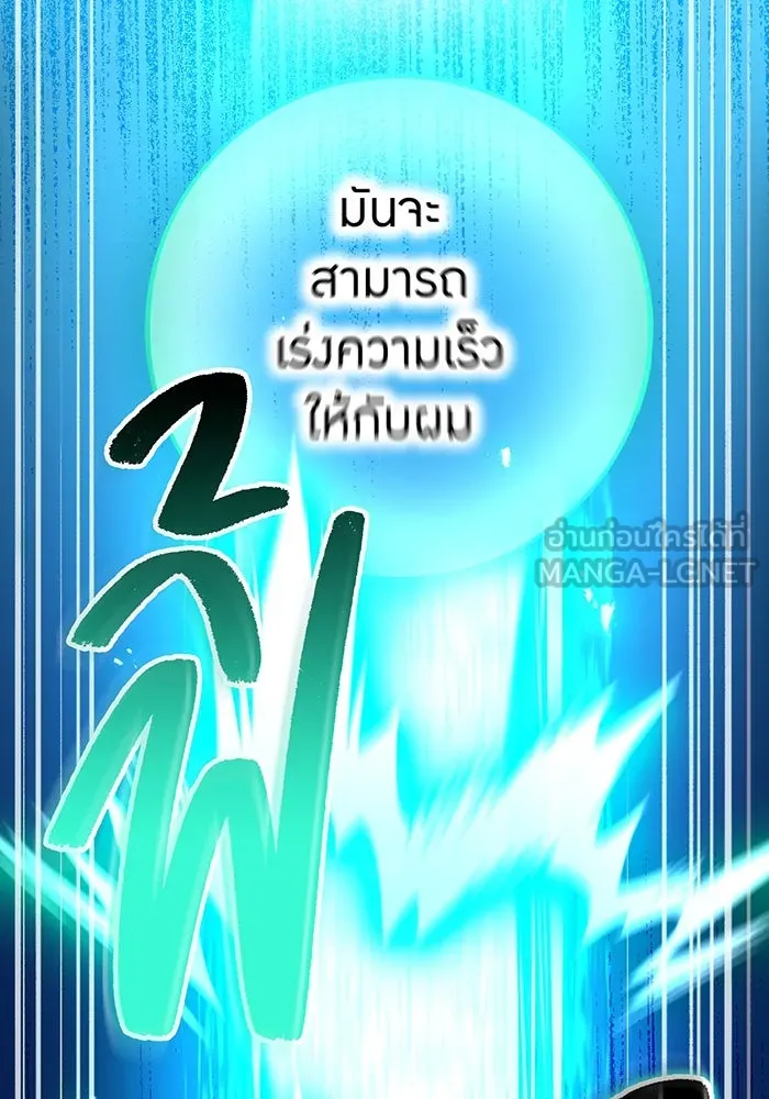 ฮันเตอร์สกิลโกง ตอนที่ 89 vs เอล่า แน็ก ฟอว์น ④ รูปที่ 87