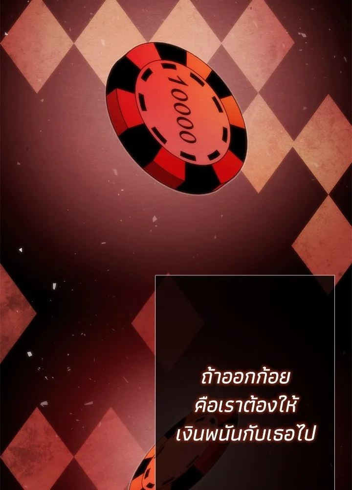 องค์ชายผู้อื้อฉาว ตอนที่ 30 รูปที่ 182