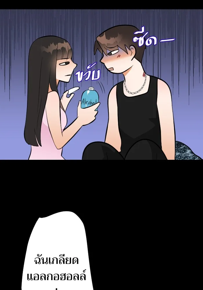 2nd Love หนุ่มเฮ้วสาวbrเปรี้ยวรักเดียวโด ตอนที่ 19 รูปที่ 74