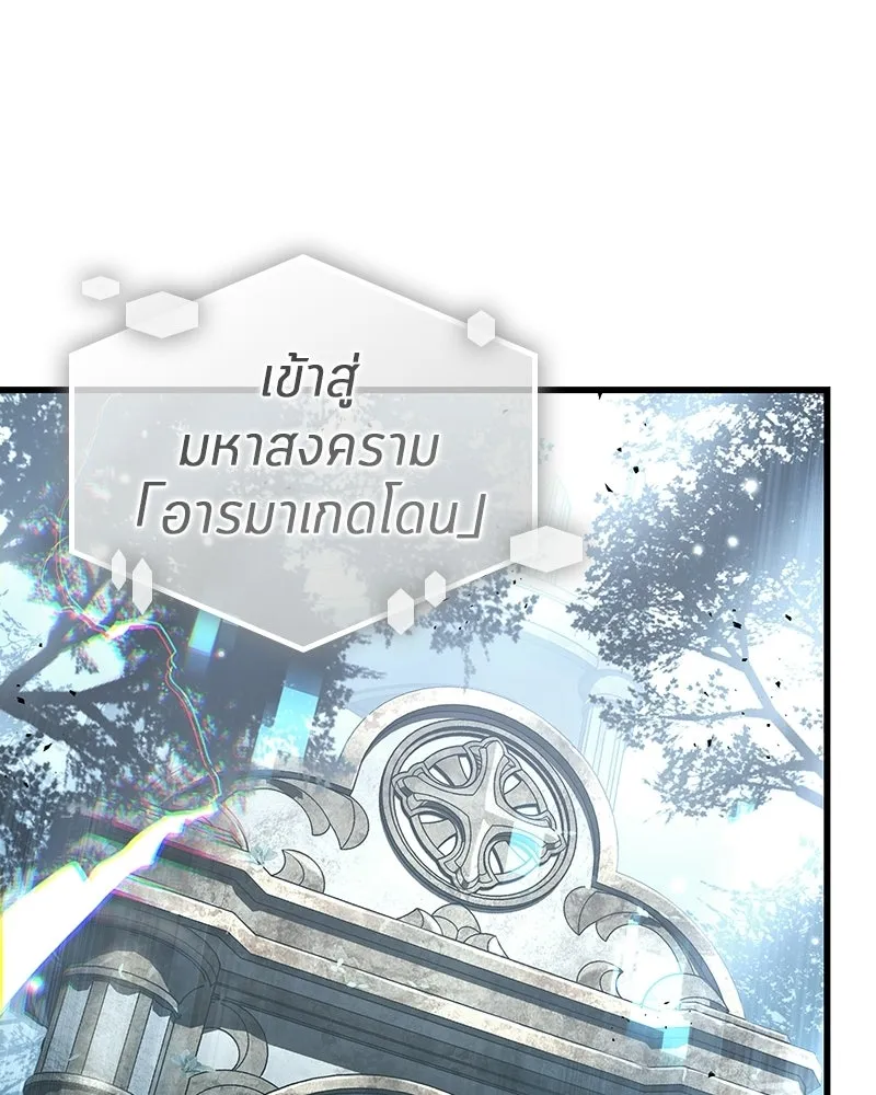 Omniscient Reader อ่านชะตาวันสิ้นโลก ตอนที่ 49 สิ่งที่ทำได้ดีที่สุด (3) รูปที่ 76