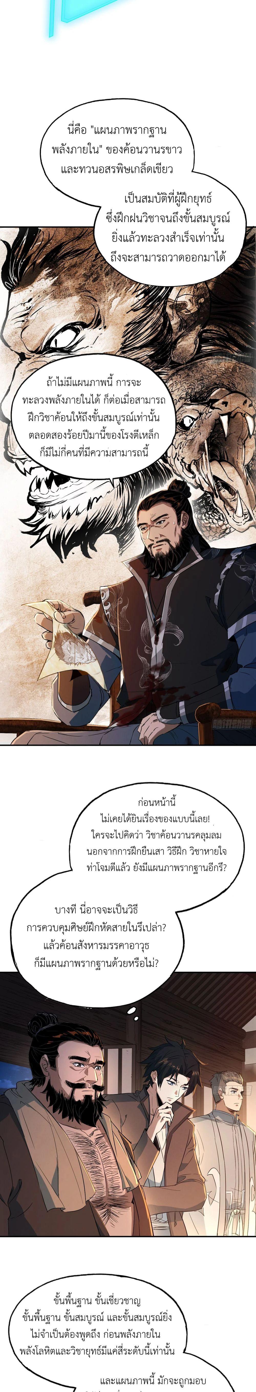 Manga-lc-com อ่านมังงะ อ่านการ์ตูน ออนไลน์ ฟรี The Taoist Master Is Going to Ascend ตอนที่ 1 2 3 4 5 6 7 8 9 10 11 12 13 14 ฟรี ไม่มีโฆษณา Manga-lc - อ่าน มังงะ อ่าน การ์ตูน ออนไลน์ อ่านมังงะ ฟรี