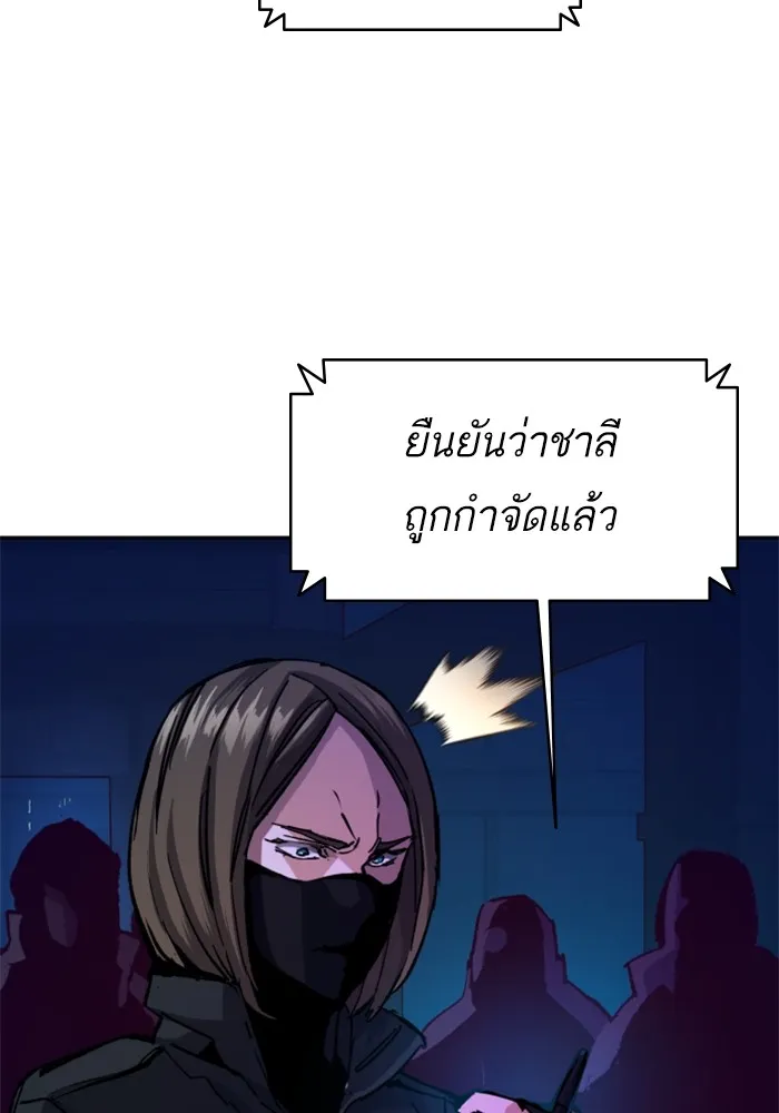 พี่ชายสายบอดี้การ์ด ตอนที่ 137 รูปที่ 74