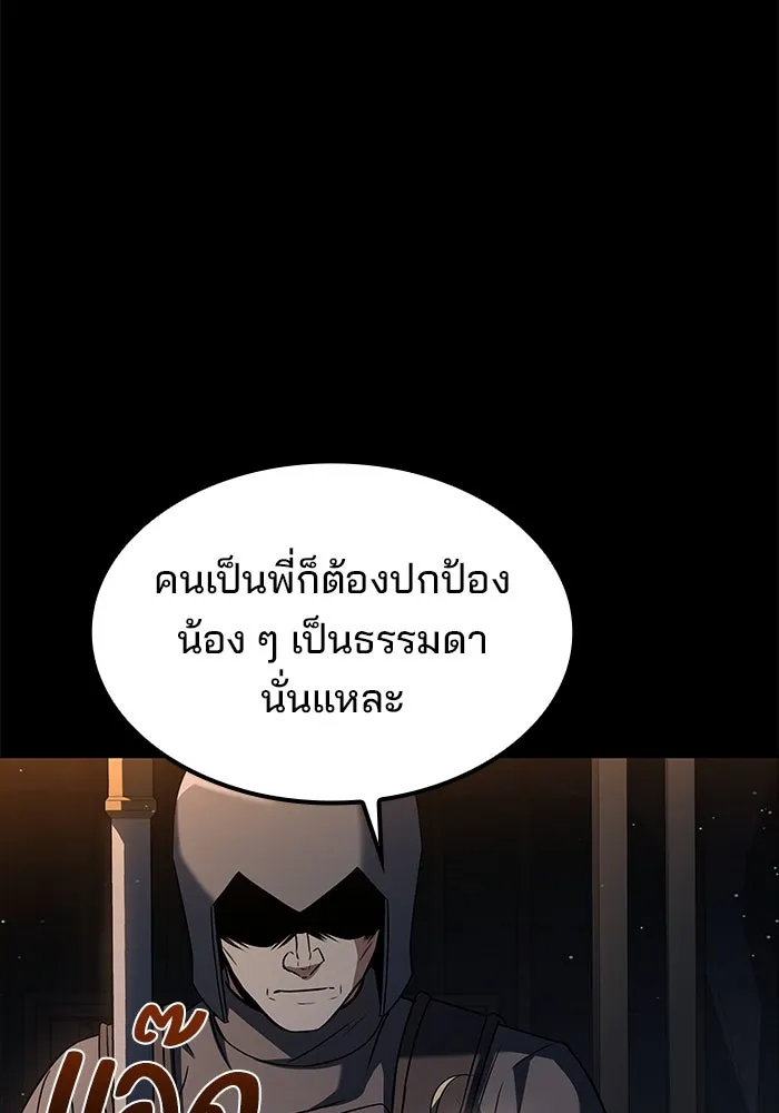 ครัวจอมเวท ตอนที่ 77 รูปที่ 85