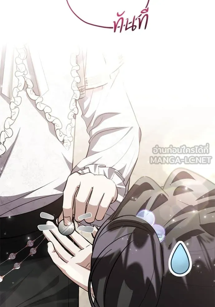 ป๊ะป๋าขา หนูลาแล้ว ตอนที่ 71 รูปที่ 109