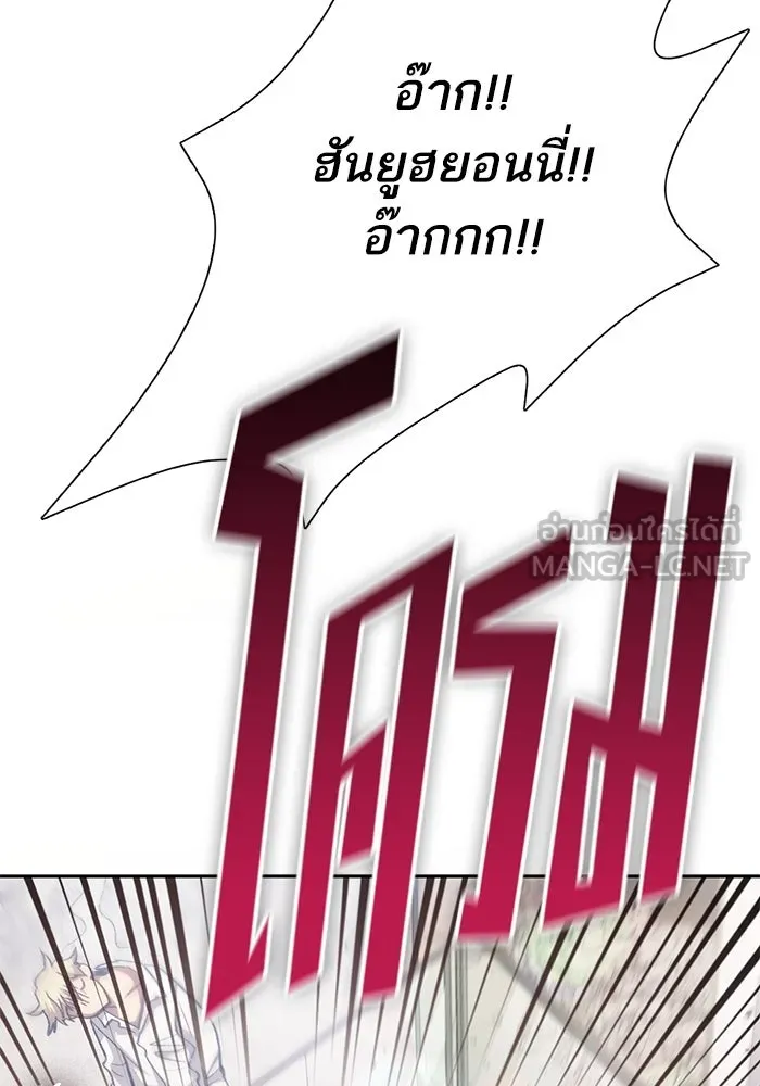 My S-Class Hunters ตอนที่ 120 จบด้วยเลิฟแอนด์พีซ รูปที่ 84