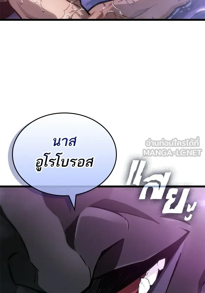 หลังวันสิ้นโลก ตอนที่ 194 รูปที่ 114
