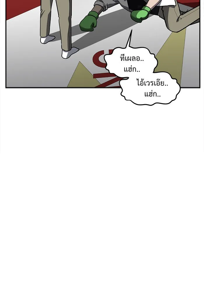 ช่วยเปลี่ยนฉันที ตอนที่ 48. แบซอนจู 14 รูปที่ 80