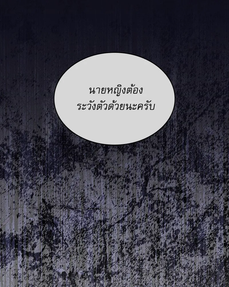 กำราบรักร้ายนายจอมพยศ ตอนที่ 11 รูปที่ 7