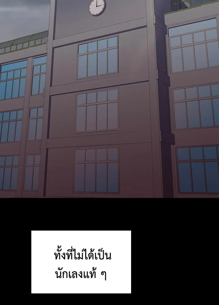 นักเลงกระจอกย้อนเวลามาทวงแค้น ตอนที่ 52 รูปที่ 5