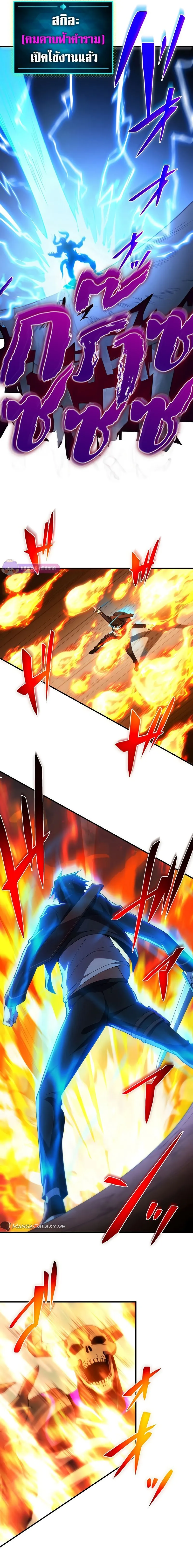 The God-Slaying Copycat ตอนที่ ตอนที่ 15 รูปที่ 10