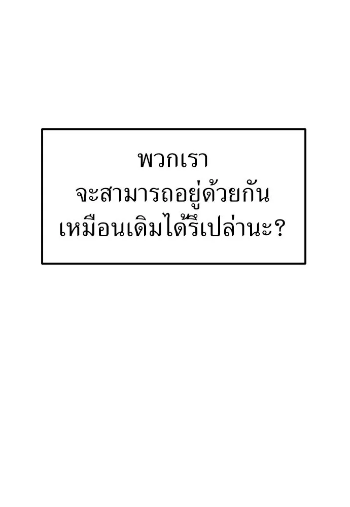 ถ่านไฟเราไม่เก่าเลย ตอนที่ 39 รูปที่ 23