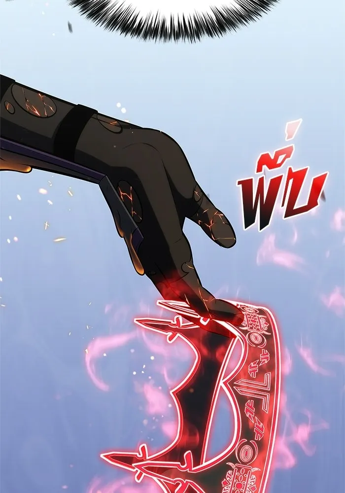 ผู้เล่นหน้าใหม่เลเวลแมกซ์ ตอนที่ 223 มงกุฎแห่งอำนาจ (2) รูปที่ 16