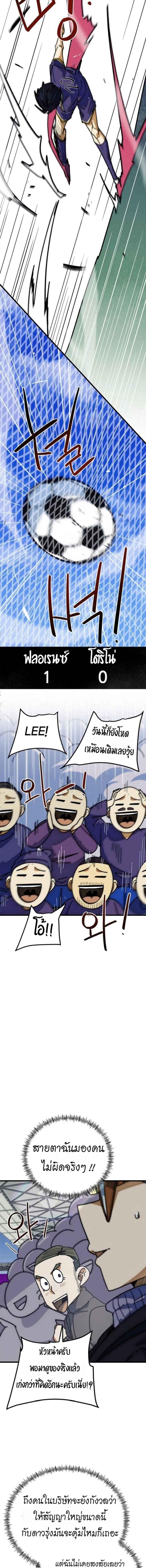 Manga-lc-com อ่านมังงะ อ่านการ์ตูน ออนไลน์ ฟรี I’m Being Mistaken for a Soccer Genius ตอนที่ 1 2 3 4 5 6 7 8 9 10 11 12 13 14 ฟรี ไม่มีโฆษณา Manga-lc - อ่าน มังงะ อ่าน การ์ตูน ออนไลน์ อ่านมังงะ ฟรี