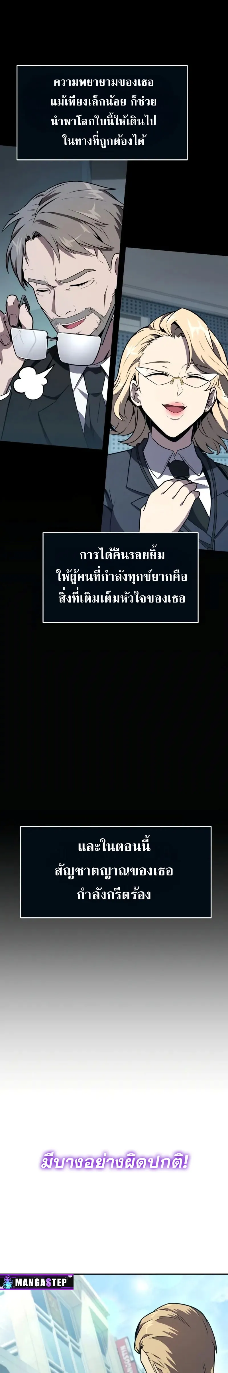 The Knight King Who Returned With a God ตอนที่ ตอนที่ 109 รูปที่ 2