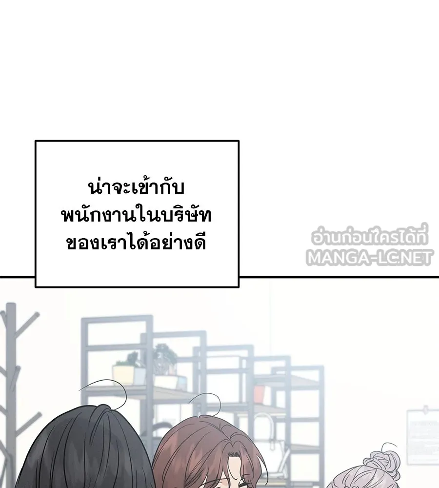 รักหลอกหยอกแฟนเก่า ตอนที่ 46 รูปที่ 141