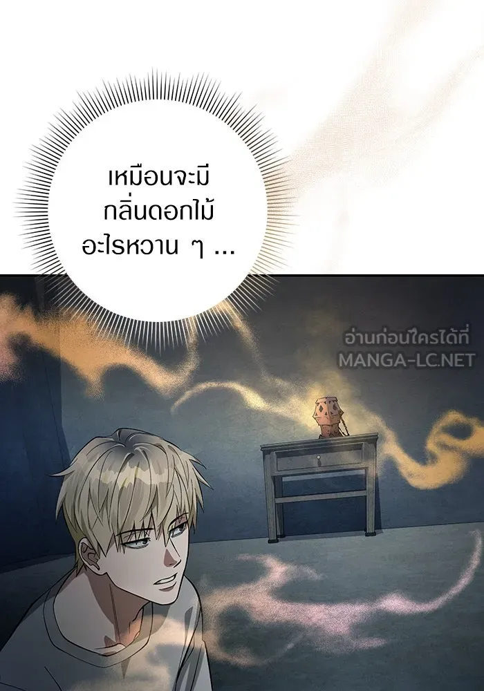 เชื่อเถอะ ฉันเป็นฮันเตอร์ห่วยแตก ตอนที่ 18 รูปที่ 135