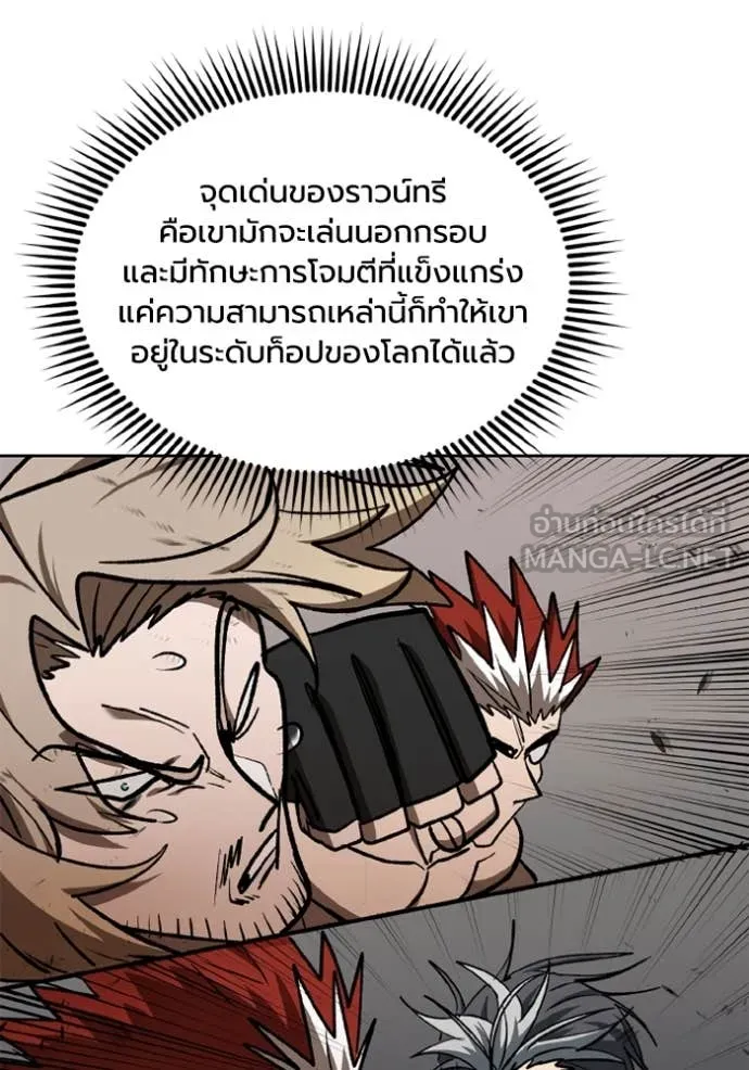 ราชาแห่งอ็อกทากอน ตอนที่ 187 รูปที่ 78