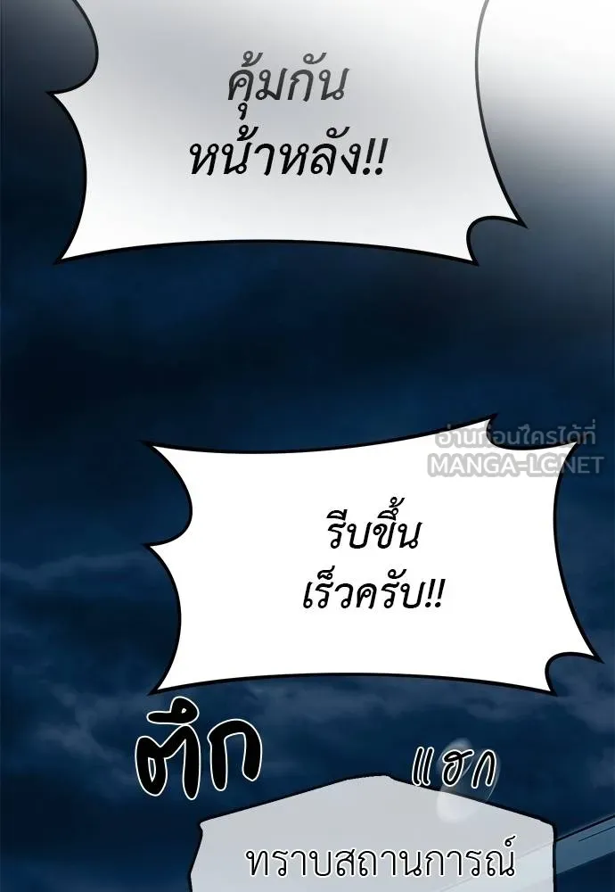 ปฏิบัติการลับ ตอนที่ 98 รูปที่ 98