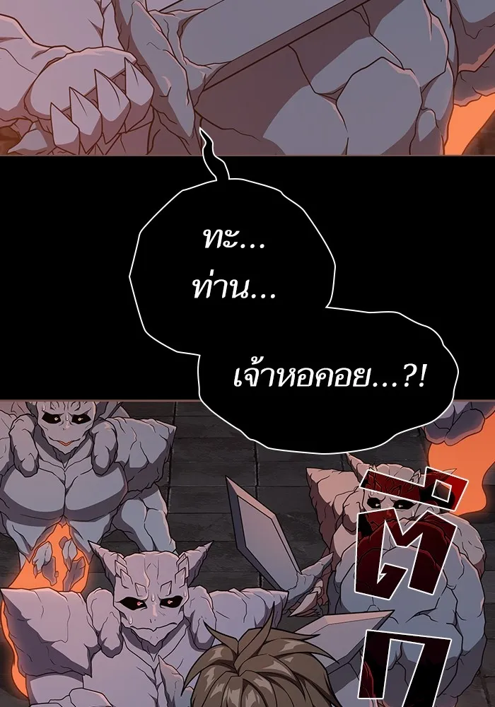ผู้เล่นขั้นเทพแห่งหอคอยฝึกสอน ตอนที่ 182 รูปที่ 92